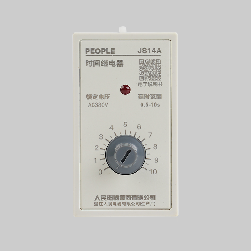 人民电器，人民电器集团，人民电器集团有限公司，中国人民电器，JS14A系列时间继电器